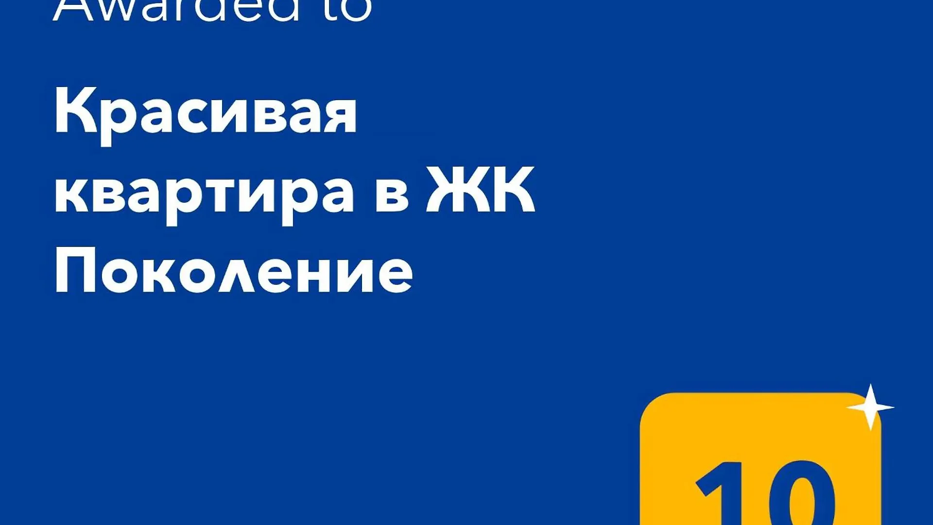 Красивая Квартира В Жк Поколение Nur-Sultan
